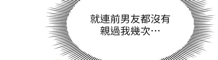 漫画《羞耻课堂》第34话第59张图