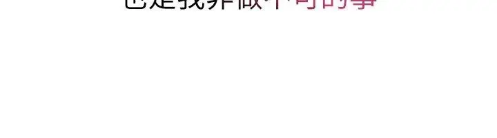漫画《羞耻课堂》第34话第6张图