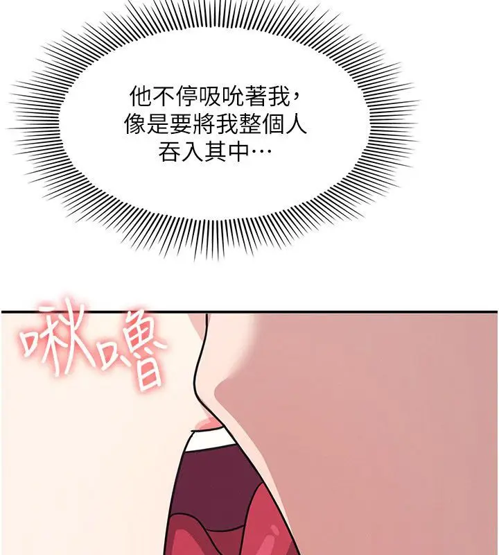 漫画《羞耻课堂》第34话第62张图