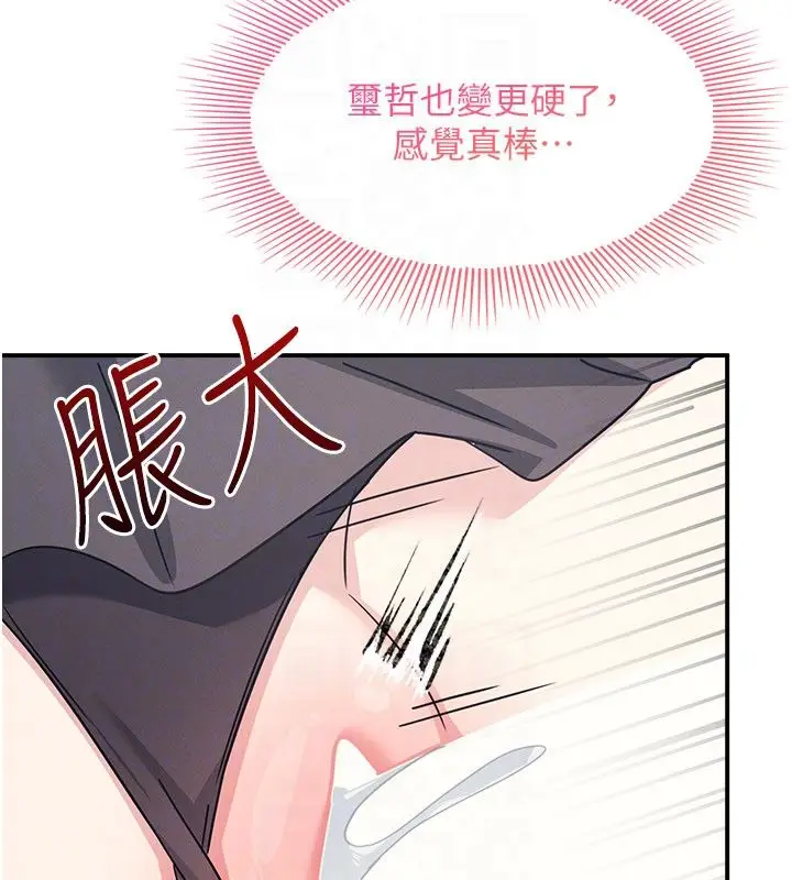 漫画《羞耻课堂》第34话第72张图