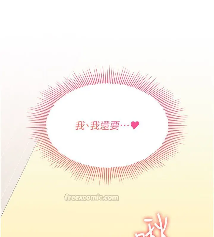 漫画《羞耻课堂》第34话第75张图