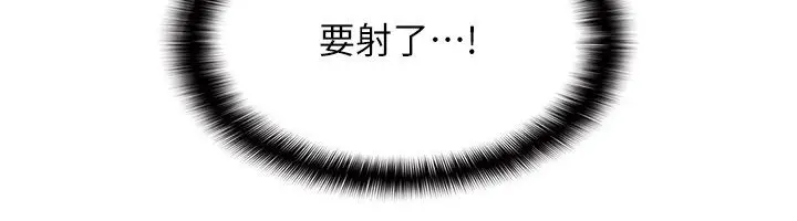 漫画《羞耻课堂》第34话第80张图