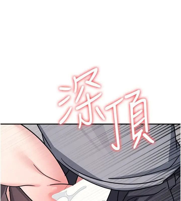 漫画《羞耻课堂》第34话第81张图