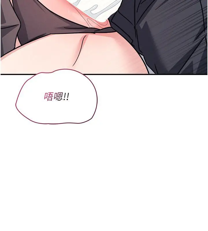 漫画《羞耻课堂》第34话第82张图