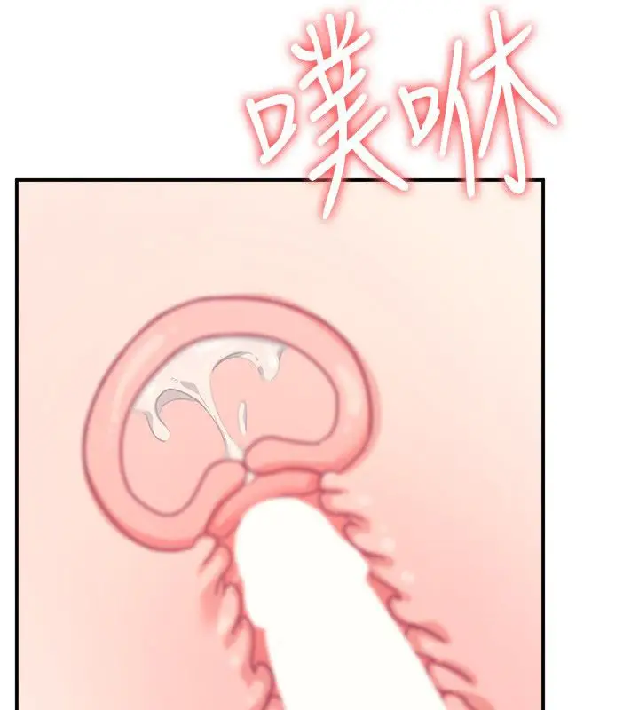 漫画《羞耻课堂》第34话第83张图