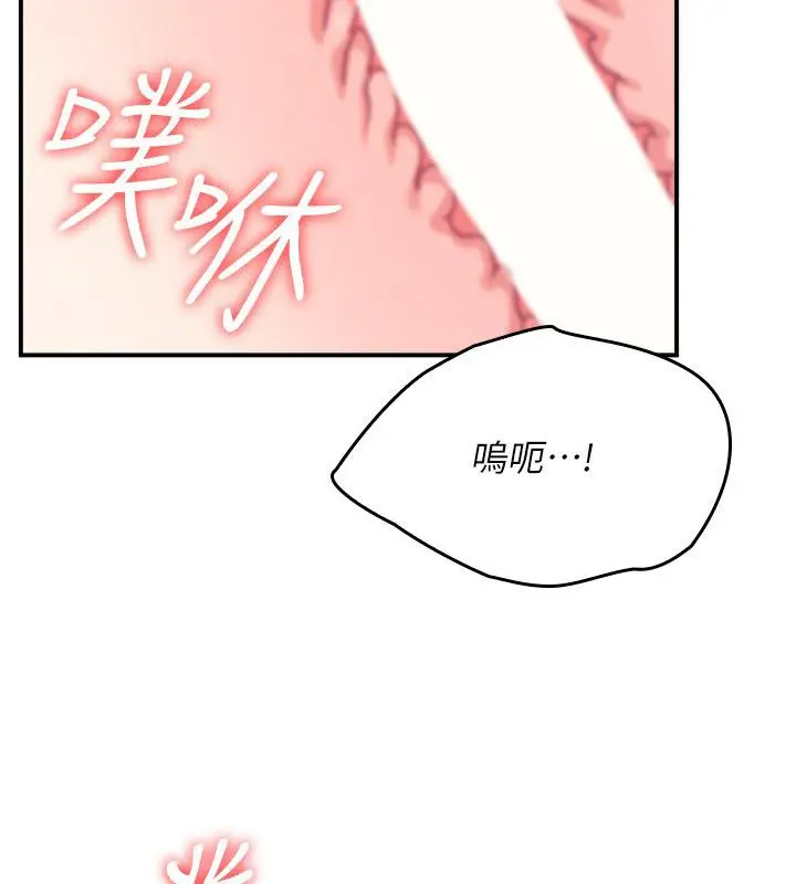 漫画《羞耻课堂》第34话第84张图