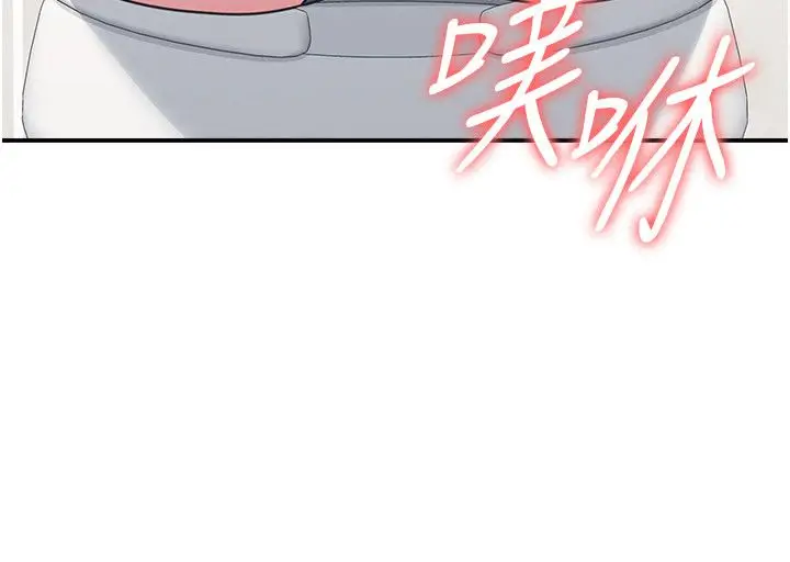 漫画《羞耻课堂》第34话第87张图