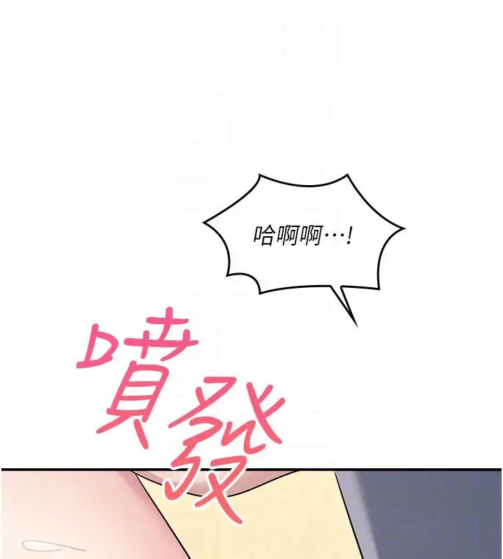 漫画《羞耻课堂》第34话第88张图