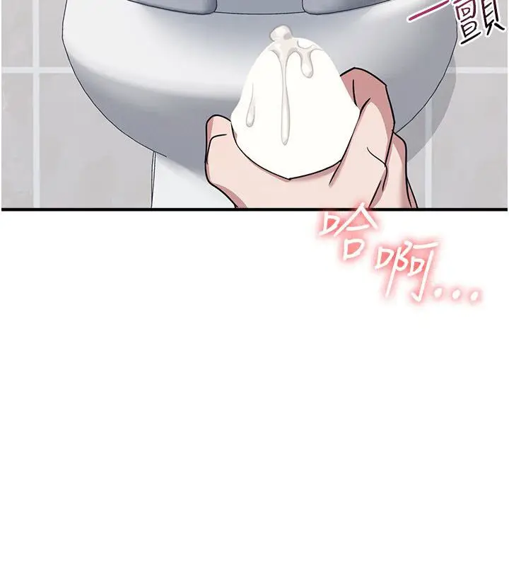 漫画《羞耻课堂》第34话第94张图