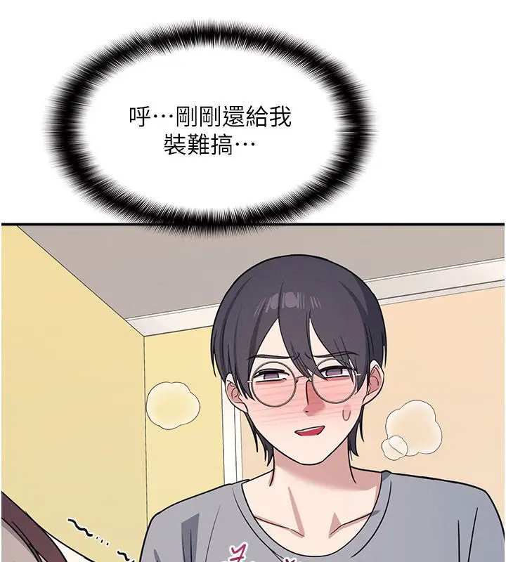 漫画《羞耻课堂》第34话第96张图