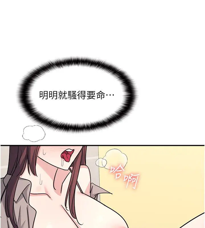 漫画《羞耻课堂》第34话第98张图