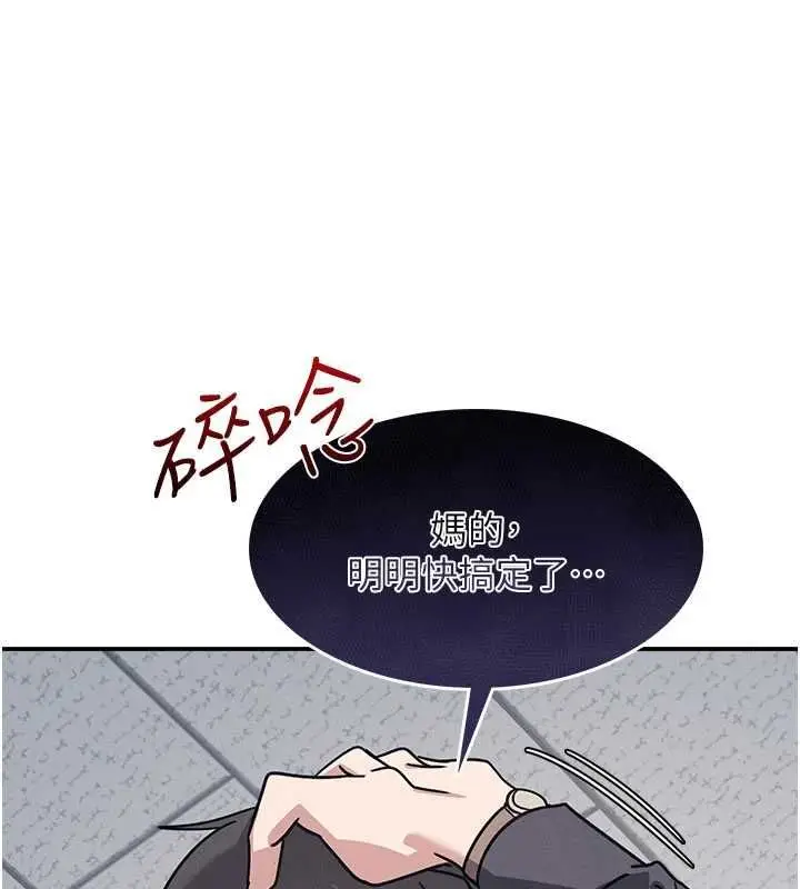 漫画《羞耻课堂》第35话第10张图