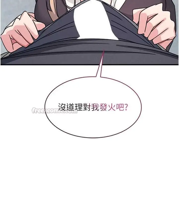 漫画《羞耻课堂》第35话第105张图