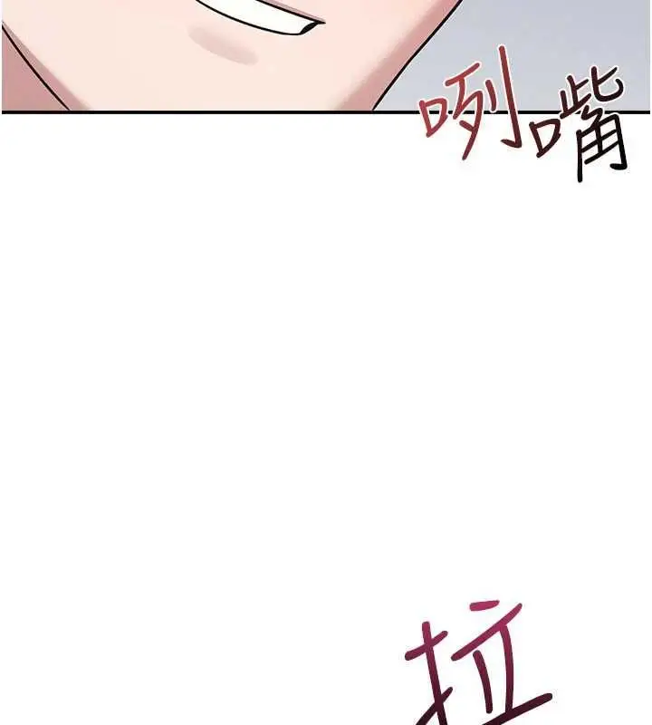 漫画《羞耻课堂》第35话第107张图