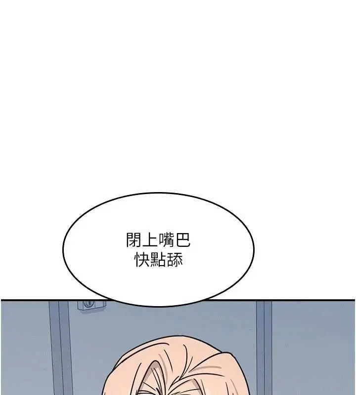 漫画《羞耻课堂》第35话第110张图