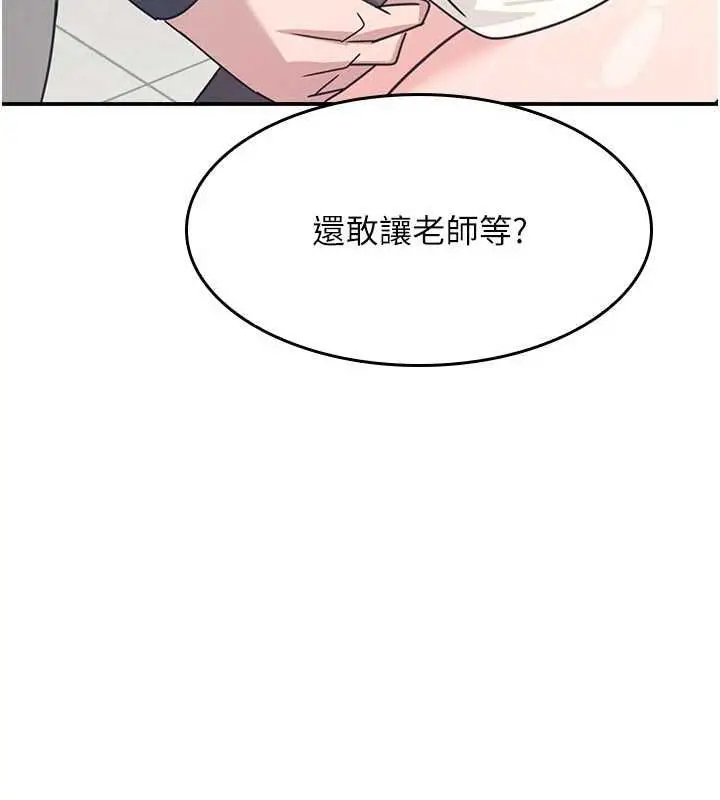 漫画《羞耻课堂》第35话第112张图