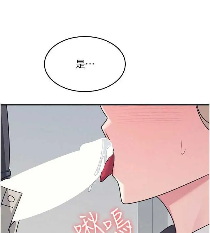 漫画《羞耻课堂》第35话第113张图