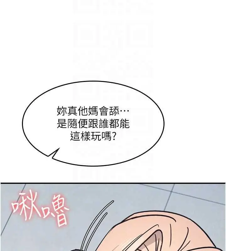 漫画《羞耻课堂》第35话第118张图
