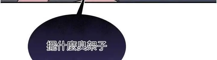 漫画《羞耻课堂》第35话第12张图