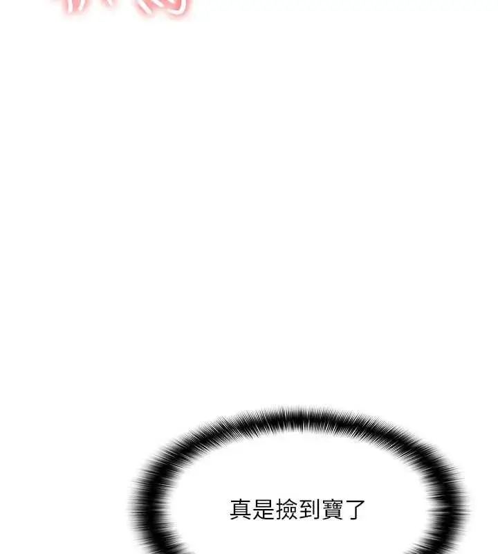 漫画《羞耻课堂》第35话第123张图