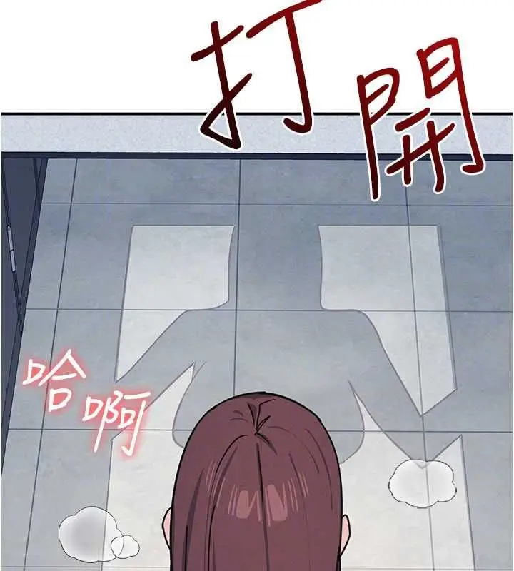 漫画《羞耻课堂》第35话第129张图