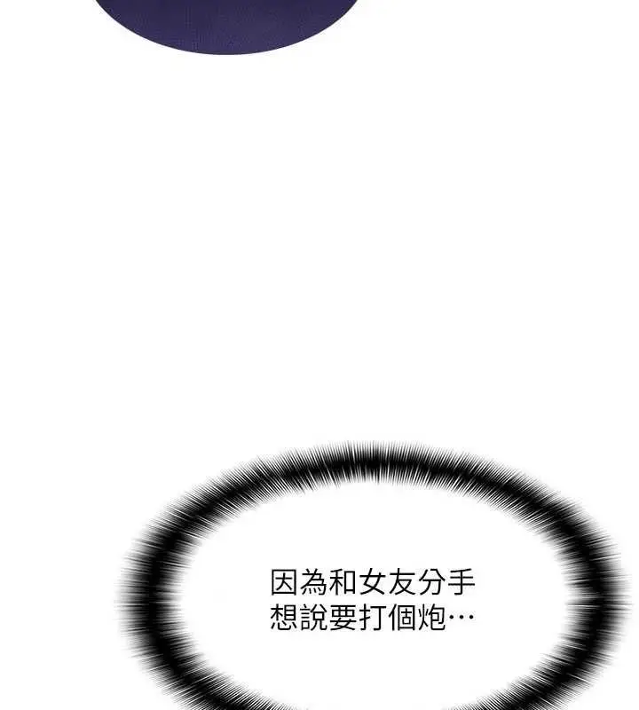 漫画《羞耻课堂》第35话第13张图