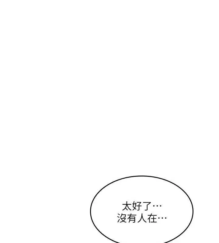 漫画《羞耻课堂》第35话第132张图
