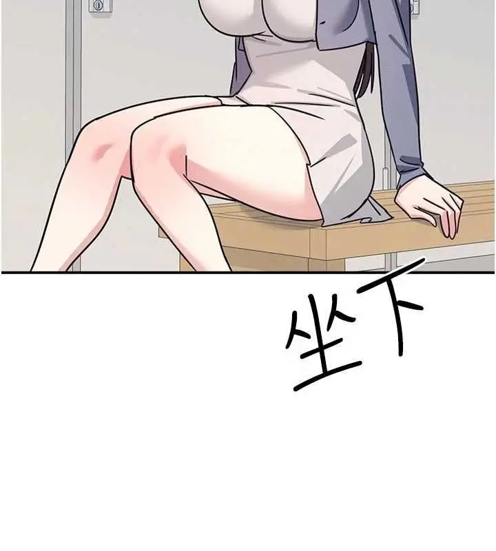 漫画《羞耻课堂》第35话第136张图