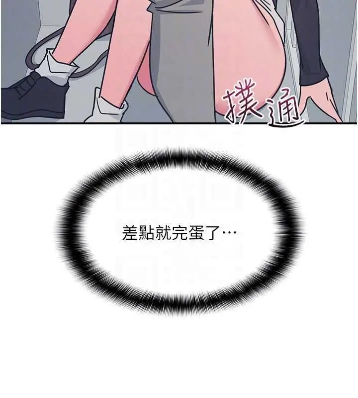 漫画《羞耻课堂》第35话第140张图