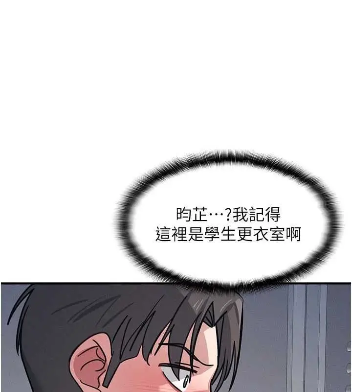 漫画《羞耻课堂》第35话第142张图