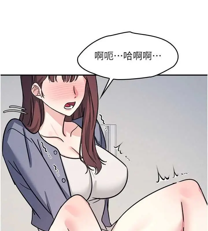 漫画《羞耻课堂》第35话第144张图
