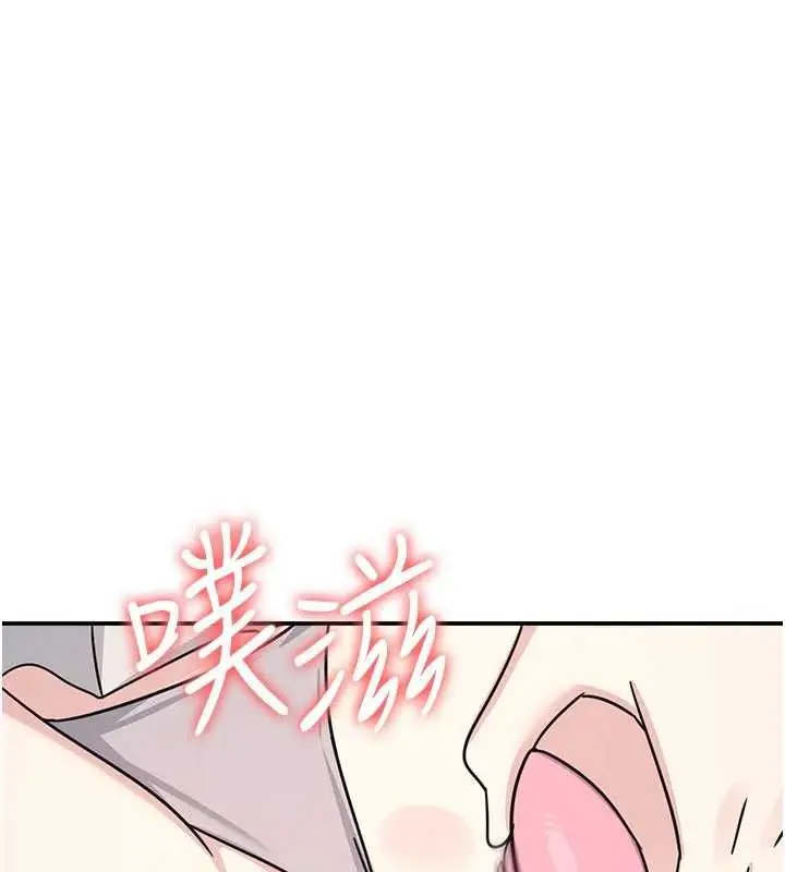 漫画《羞耻课堂》第35话第146张图