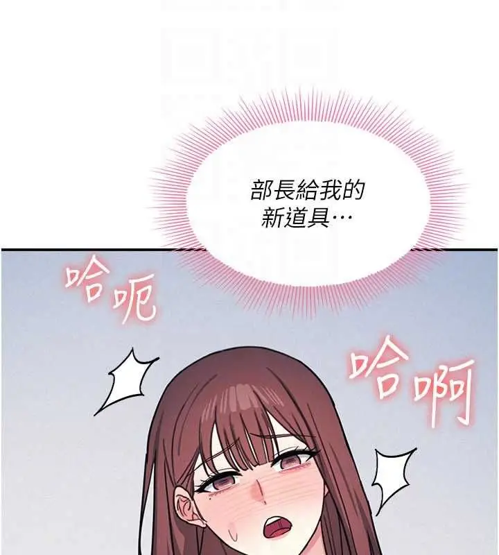 漫画《羞耻课堂》第35话第149张图
