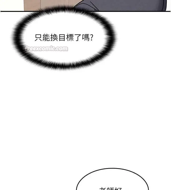 漫画《羞耻课堂》第35话第15张图
