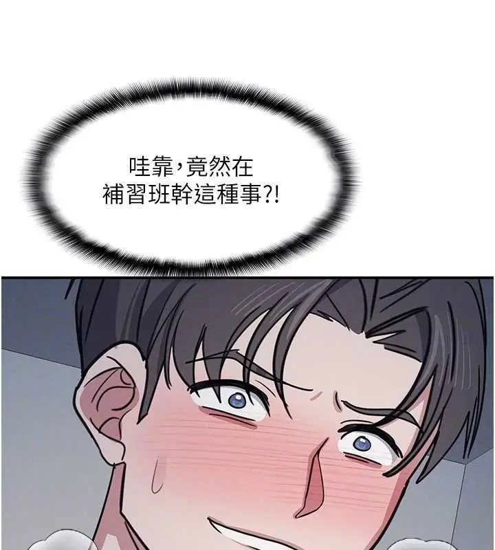漫画《羞耻课堂》第35话第152张图