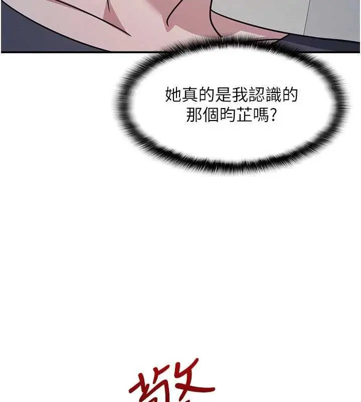 漫画《羞耻课堂》第35话第154张图