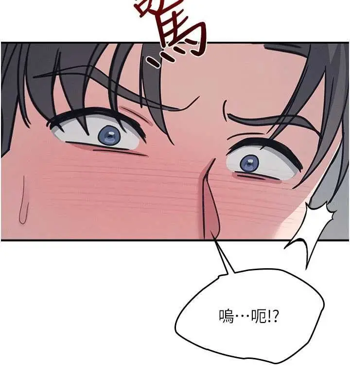漫画《羞耻课堂》第35话第155张图