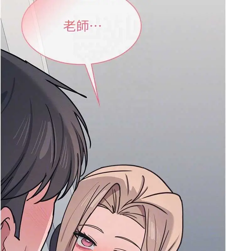 漫画《羞耻课堂》第35话第158张图