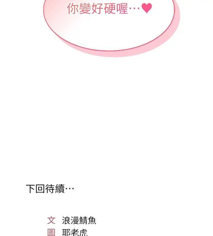 漫画《羞耻课堂》第35话第160张图