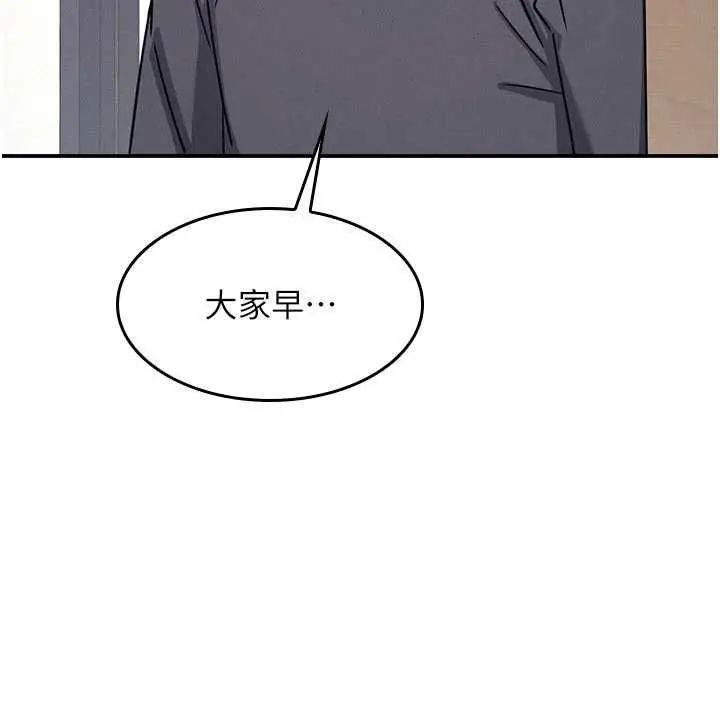 漫画《羞耻课堂》第35话第17张图