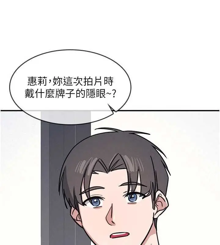 漫画《羞耻课堂》第35话第18张图