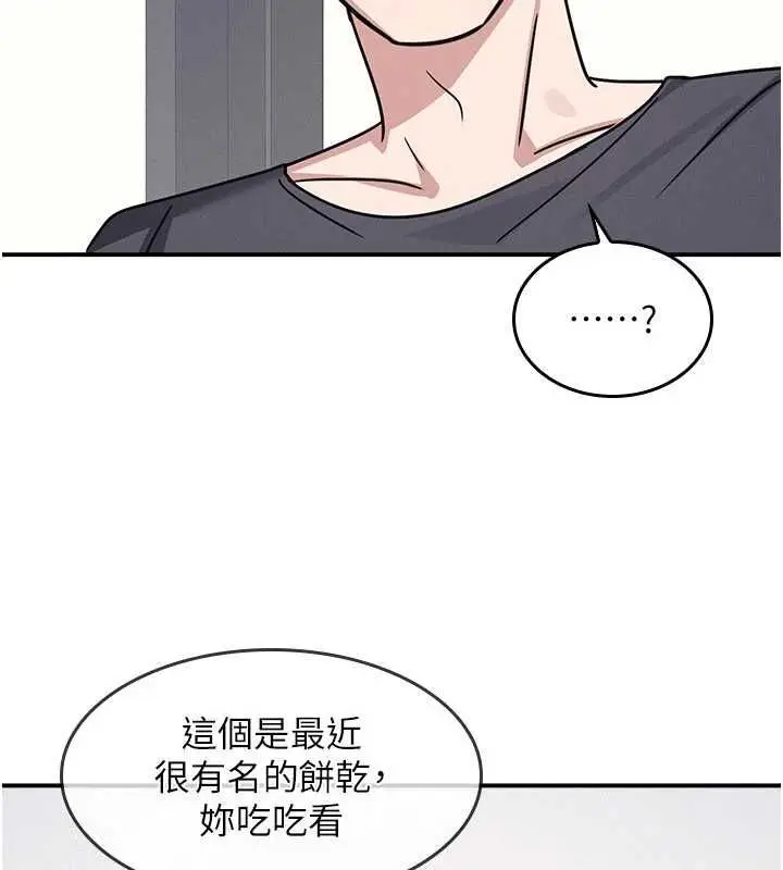 漫画《羞耻课堂》第35话第19张图
