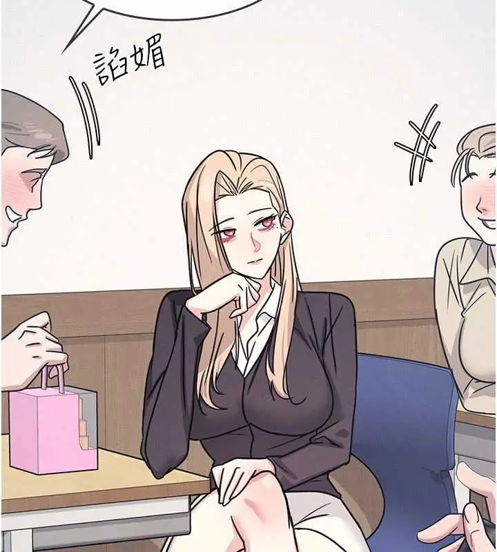 漫画《羞耻课堂》第35话第20张图