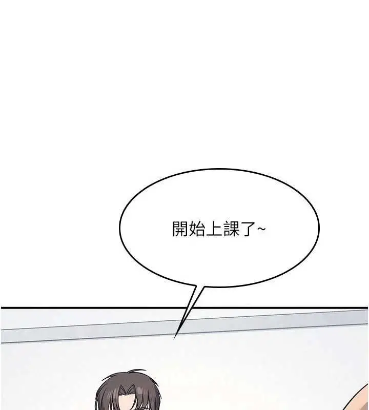 漫画《羞耻课堂》第35话第22张图