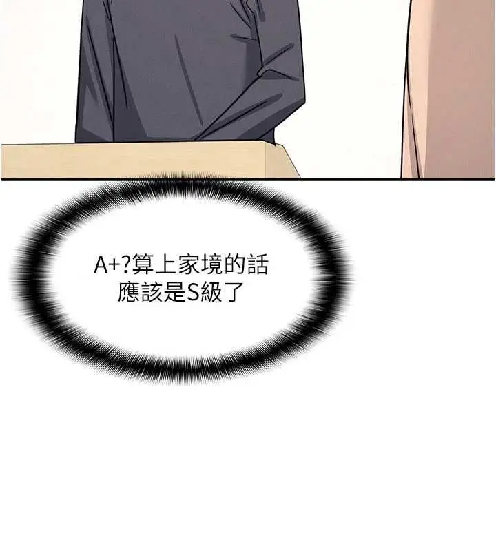 漫画《羞耻课堂》第35话第24张图