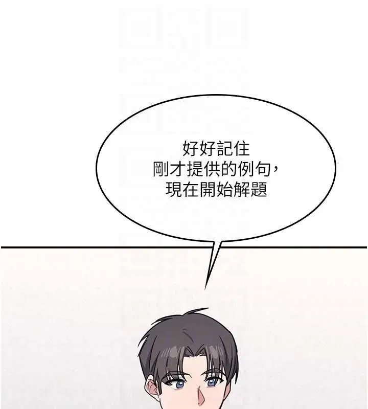 漫画《羞耻课堂》第35话第28张图