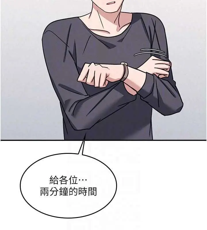 漫画《羞耻课堂》第35话第29张图