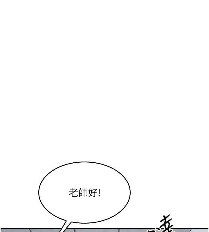 漫画《羞耻课堂》第35话第3张图