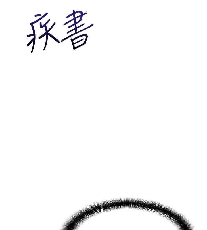 漫画《羞耻课堂》第35话第32张图