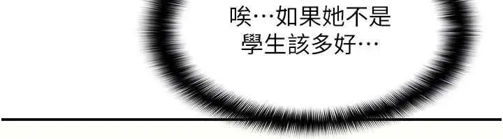 漫画《羞耻课堂》第35话第33张图
